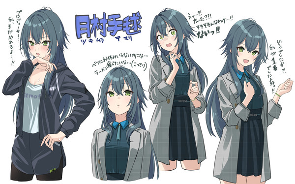月村手毬