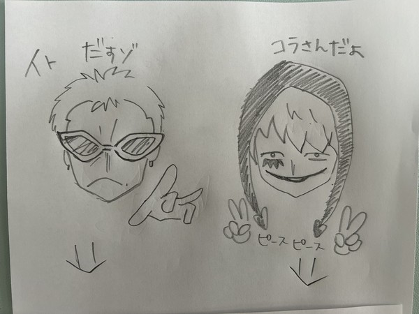 いろんなところでも兄弟