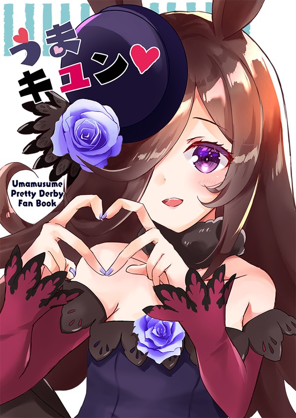 ウマ娘 ライスシャワー ミホライ本セット再販売します