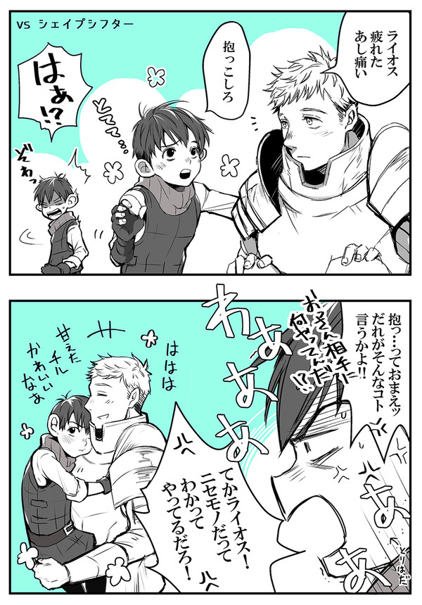 VSシェイプシフター