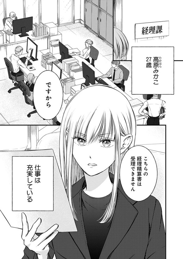 愛が重すぎる小谷くんは、絶対に彼女を逃さない