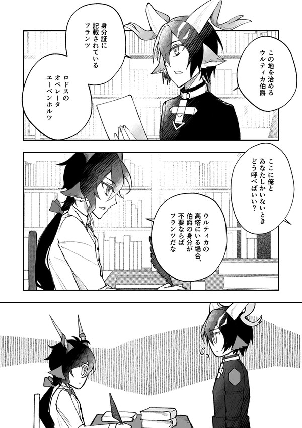 エーベンホルツ漫画まとめ