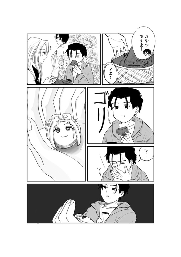 短いの 二本