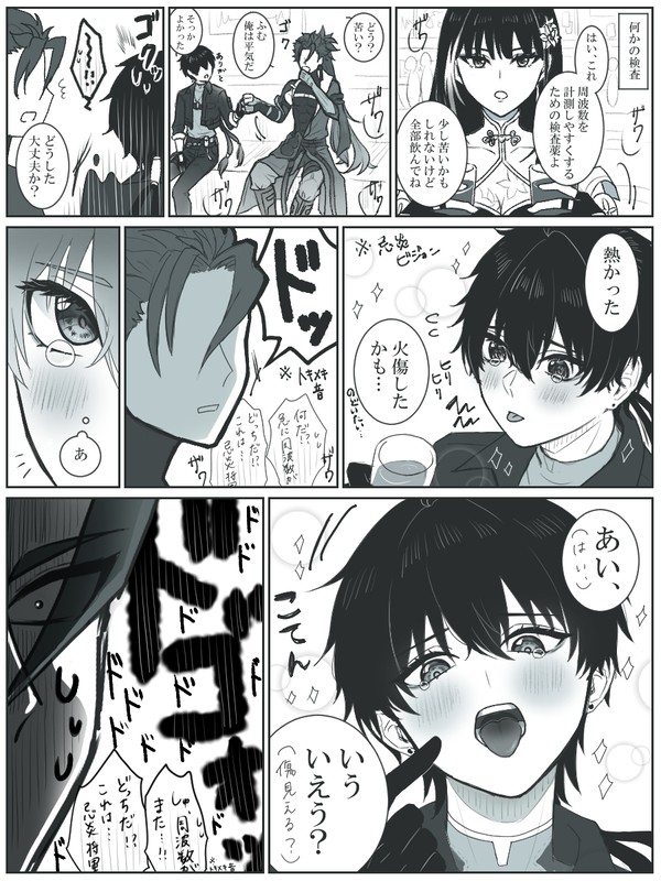 だって怪我したら見せろって言われたから…