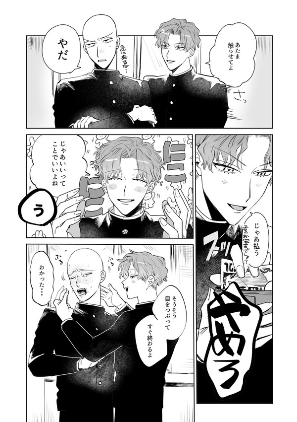 おまけ漫画