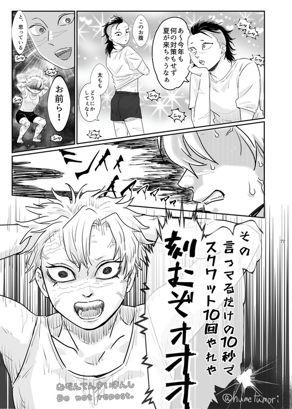 472シェイプアップブラザーズ