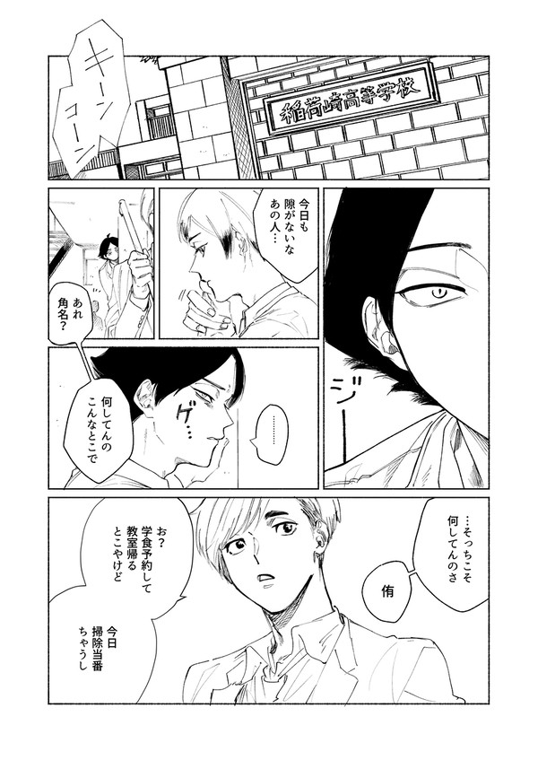 Sの内観