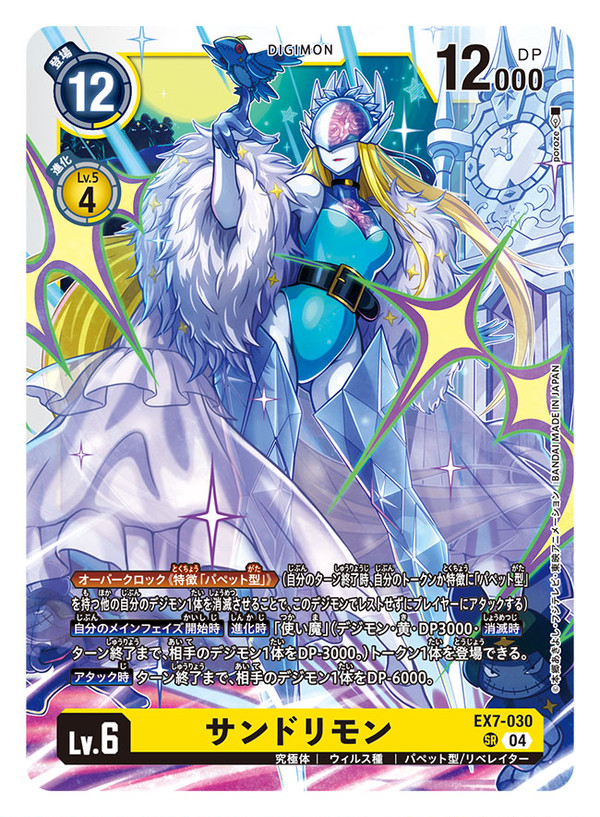 デジモンカードゲーム デジモンリベレイター