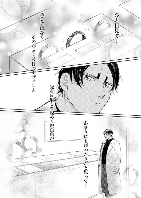 【鯉月 web再録】わたぬきの頃