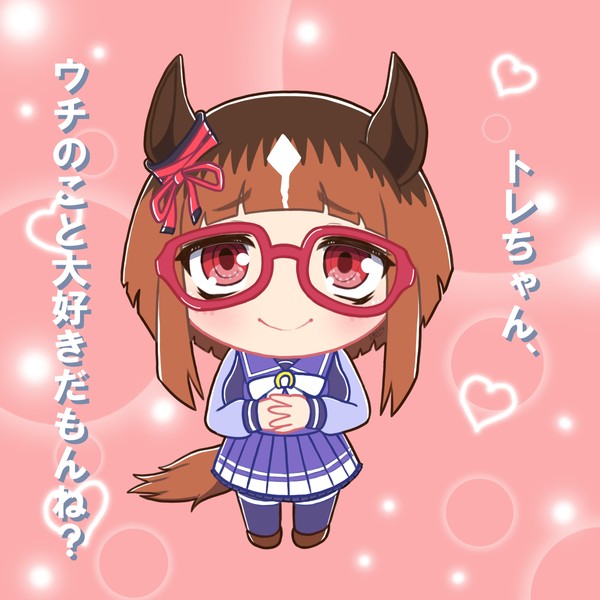 ト、トランセンド！？