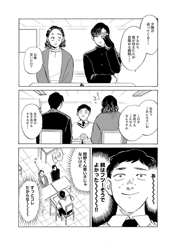 天使か悪魔か分からんやつが部活に入るまで