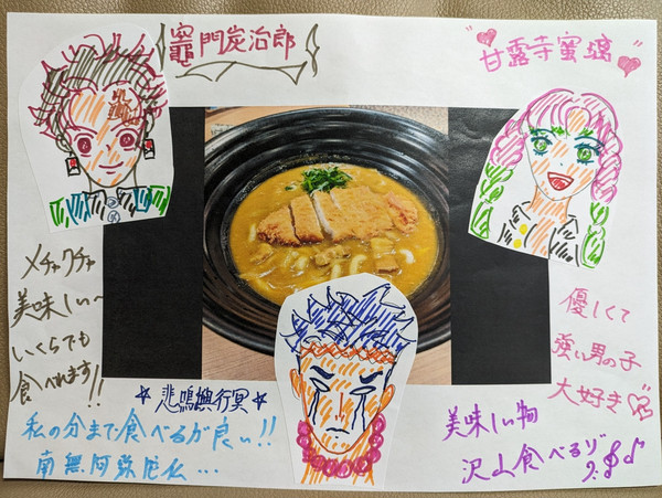鬼滅の刃