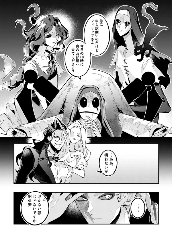 フィリップと愉快なハンター達シリーズ⑪