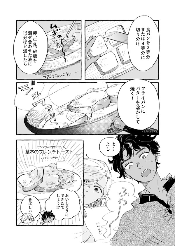 かんたんおいしい[カブミス]