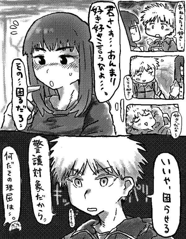 たじたじガードマン