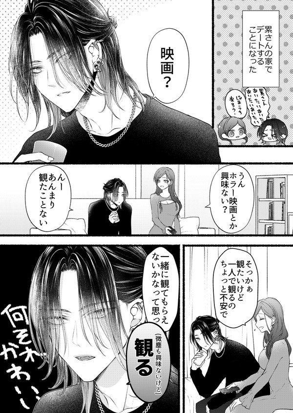 ぶりっこ - 1/8