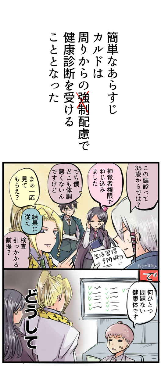 ばけもの