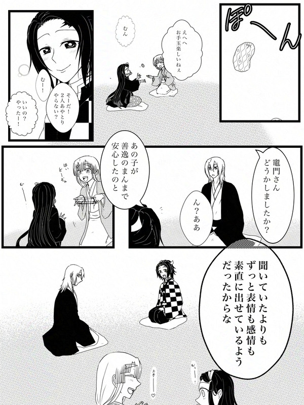 楽しい時間