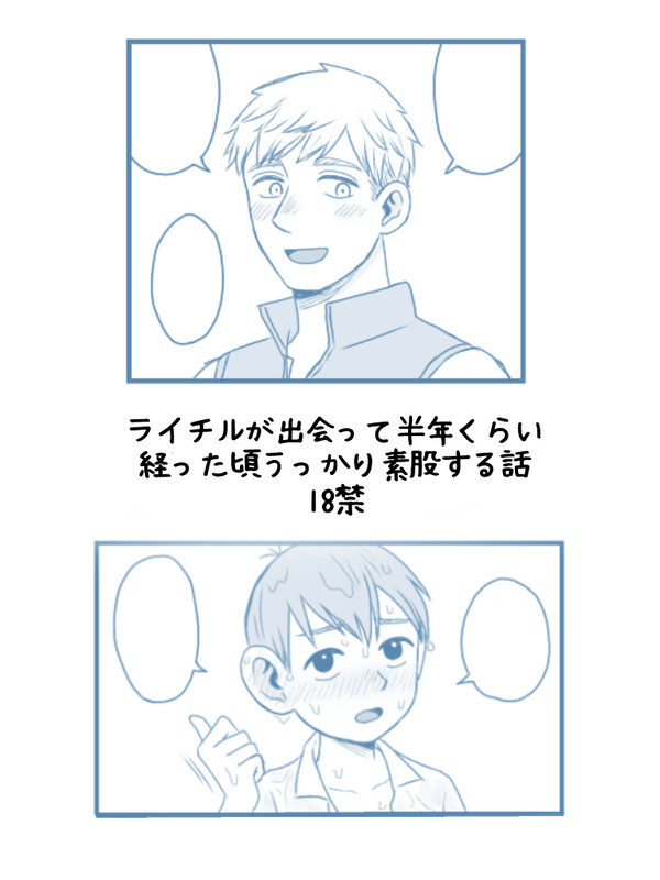 素股