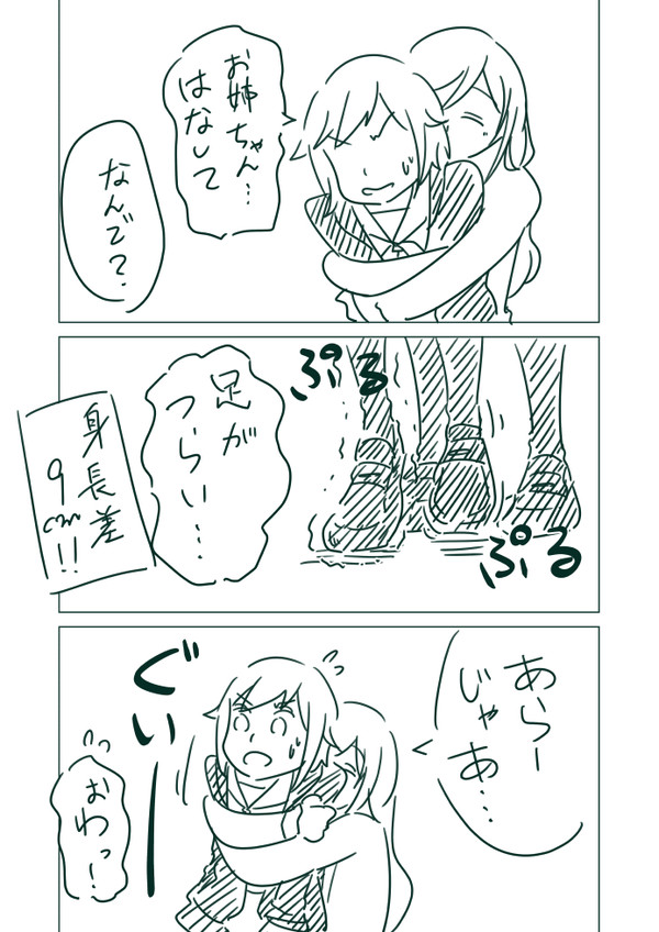 日野森姉妹