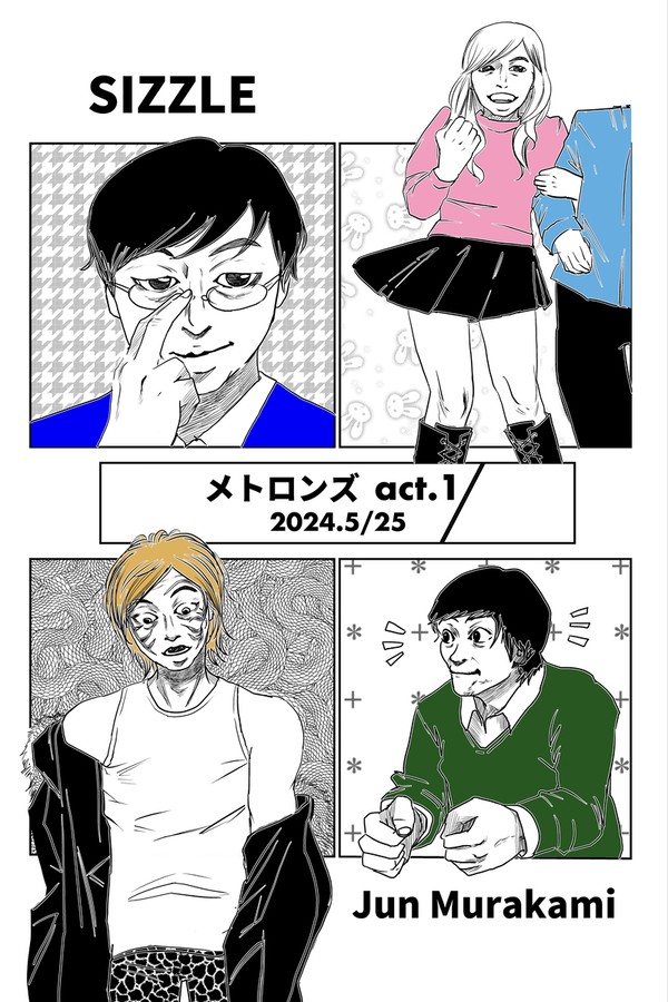 メトロンズ　act.1