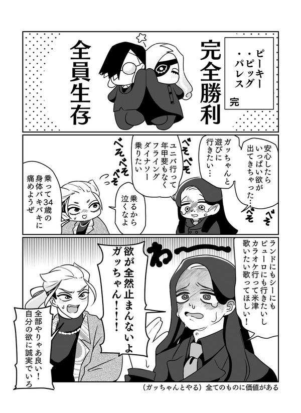 JBマンガまとめ⑨
