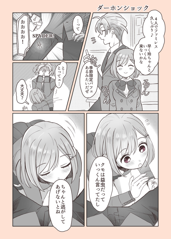 ダーホンショック
