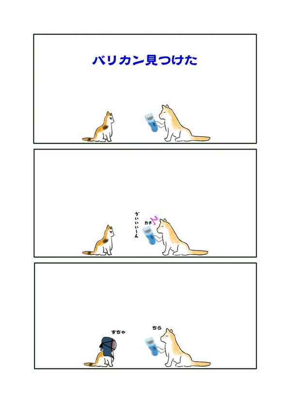 バリカン