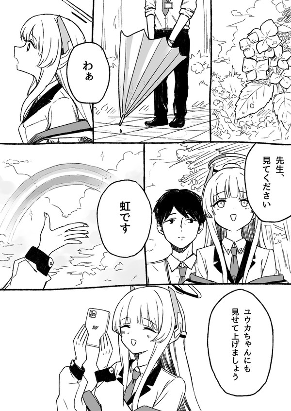 ノアのマンガ