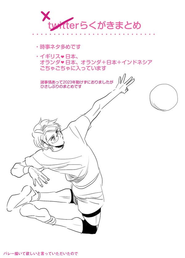 【ヘタリア】ラクガキつめあわせ【腐も混在】