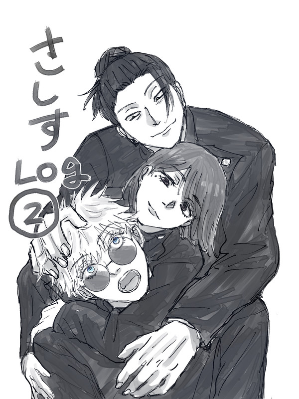 さしすLog②