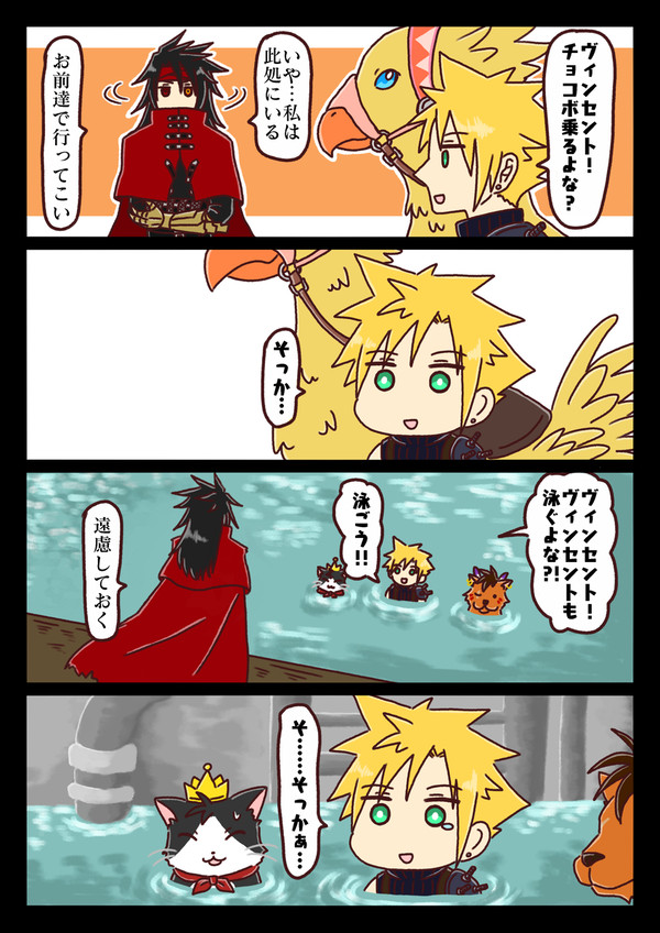 FF7つめ