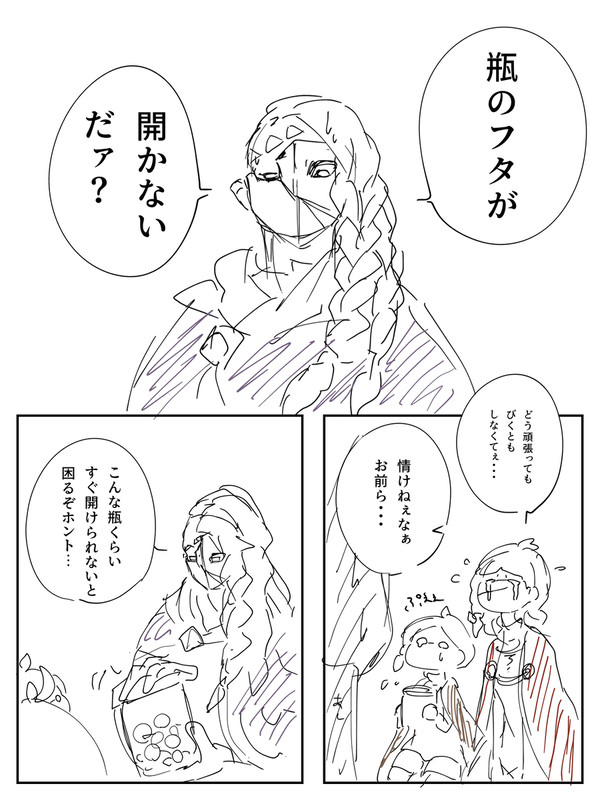 開かずの蓋とスカベンジャー