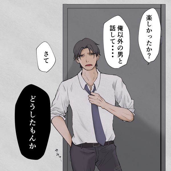 創作ヤンデレ男子2
