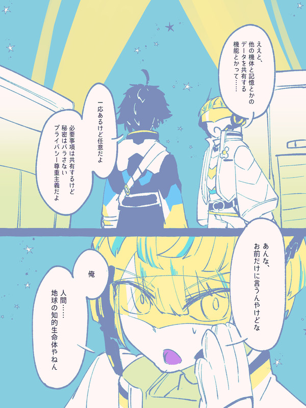 量産型伊波
