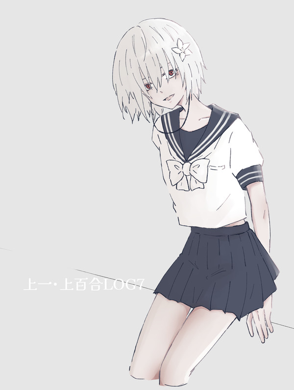 上一・上百合LOG7