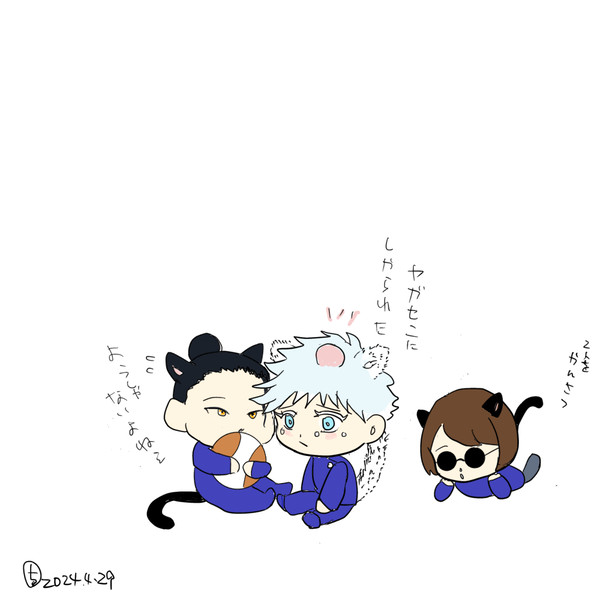さしす