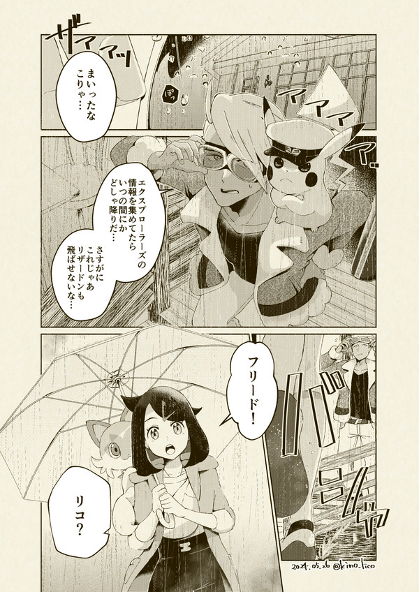 フリリコのお話