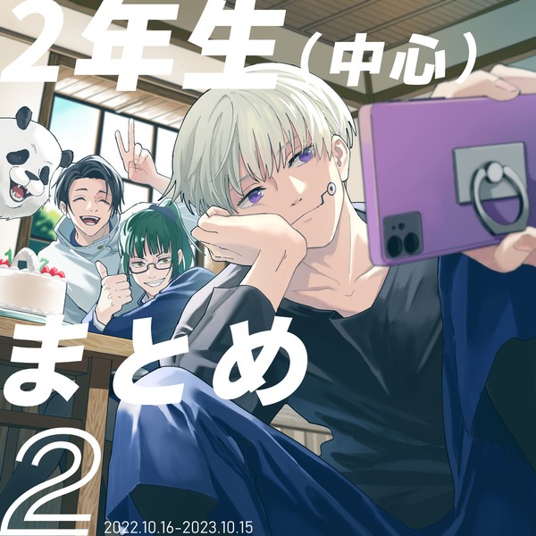 2年生まとめ2