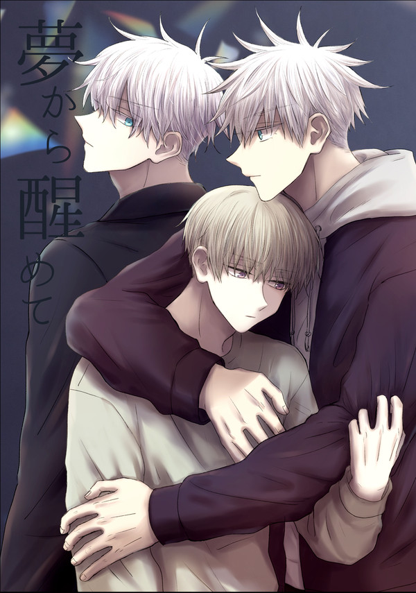 【しゃけおかDR2024】新刊サンプル/五→棘←悟