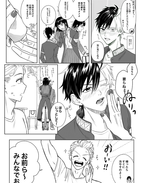 日焼け止めを塗る話🌸
