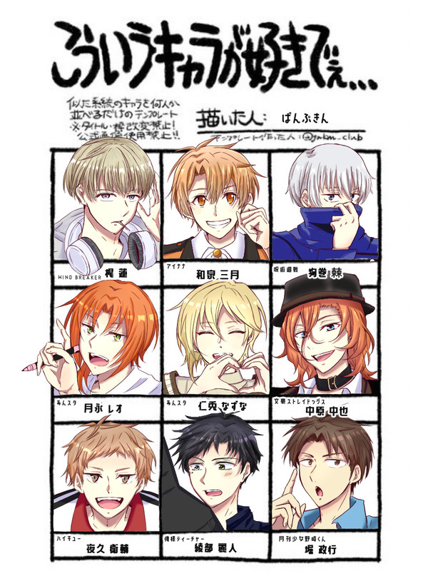 背が小さめで兄貴肌または先輩