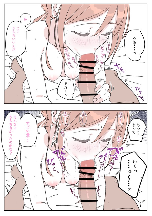 気持ちイイとこ探すのが上手な莉波お姉ちゃん
