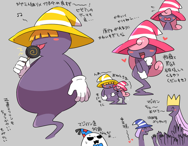 カゲ三人組ちゃん