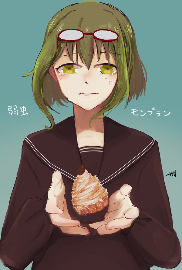 弱虫モンブラン