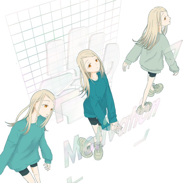 やる気