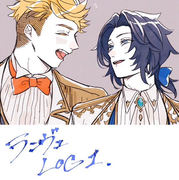 ランヴェLOG1