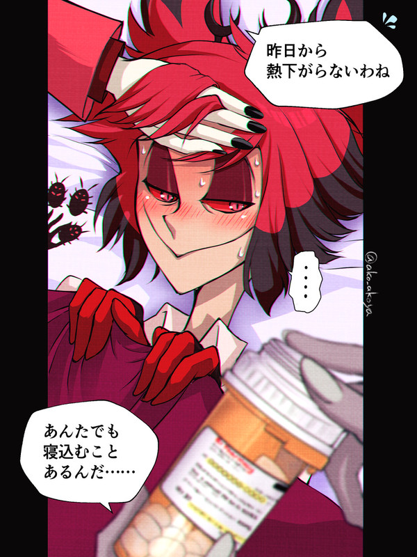 風邪スターさん