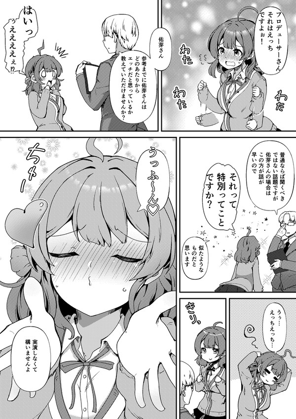 ラクガキ