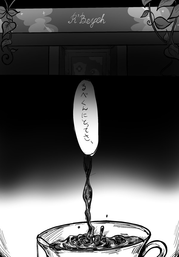 胡蝶の夢のはなし　⚠️VTA生有